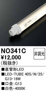 NO341C�����ƥʥ��ѡ�ľ�ɷ�LED���ס�LED-TUBE 40S/W/25/G13���������ϡ�16W�����⡧G13����¦����ξ¦���������סˡ������١�4000K���򿧡ˡ�Ĵ�����ࡧ��Ĵ����