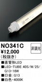 NO341C�����ƥʥ��ѡ�ľ�ɷ�LED���ס�LED-TUBE 40S/W/25/G13���������ϡ�16W�����⡧G13����¦����ξ¦���������סˡ������١�4000K���򿧡ˡ�Ĵ�����ࡧ��Ĵ����