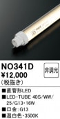NO341D�����ƥʥ��ѡ�ľ�ɷ�LED���ס�LED-TUBE 40S/WW/25/G13���������ϡ�16W�����⡧G13����¦����ξ¦���������סˡ������١�3500K�ʲ��򿧡ˡ�Ĵ�����ࡧ��Ĵ����