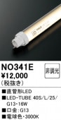 NO341E�����ƥʥ��ѡ�ľ�ɷ�LED���ס�LED-TUBE 40S/L/25/G13���������ϡ�16W�����⡧G13����¦����ξ¦���������סˡ������١�3000K���ŵ忧�ˡ�Ĵ�����ࡧ��Ĵ����