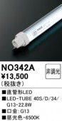 NO342A�����ƥʥ��ѡ�ľ�ɷ�LED���ס�LED-TUBE 40S/D/34/G13���������ϡ�22.8W�����⡧G13����¦����ξ¦���������סˡ������١�6500K��������ˡ�Ĵ�����ࡧ��Ĵ����