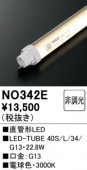 NO342E�����ƥʥ��ѡ�ľ�ɷ�LED���ס�LED-TUBE 40S/L/34/G13���������ϡ�22.8W�����⡧G13����¦����ξ¦���������סˡ������١�3000K���ŵ忧�ˡ�Ĵ�����ࡧ��Ĵ����