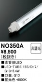 NO350A�����ƥʥ��ѡ�ľ�ɷ�LED���ס�LED-TUBE 15S/D/7/G13�������ϡ�5.4�ס����⡧G13����¦����ξ¦���������סˡ������١�6500K��������ˡ�Ĵ�����ࡧ��Ĵ����