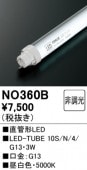 NO360B�����ƥʥ��ѡ�ľ�ɷ�LED���ס�LED-TUBE 10S/N/4/G13�������ϡ�3�ס����⡧G13����¦����ξ¦���������סˡ������١�5000K�����򿧡ˡ�Ĵ�����ࡧ��Ĵ������