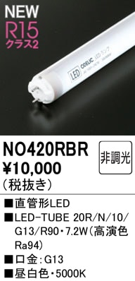 NO420RBR��JLMA301Ŭ�硡ľ�ɷ�LED���ס�LED-TUBE 20R/N/10/G13/R90���ʹ�鿧Ra94�ˡ��������ϡ�7.2W�����⡧G13����¦������¦���������סˡ������١�5000K�����򿧡ˡ�Ĵ�����ࡧ��Ĵ������