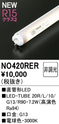 NO420RERJLMA301Ŭ硡ľɷLEDסLED-TUBE 20R/L/10/G13/R90ʹ鿧Ra94ˡϡ7.2W⡧G13¦¦סˡŵ忧3000KĴࡧĴ