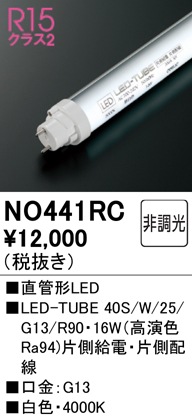 ODELIC直管型LEDランプ40型1900lm電球色2本 ODELIC直管型LEDランプ40型1900lm電球色2本 ODELIC LED電球、