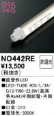 NO442RE��JLMA301Ŭ�硡ľ�ɷ�LED���ס�LED-TUBE 40S/L/34/G13/R90���ʹ�鿧Ra94�ˡ��������ϡ�22.8W�����⡧G13����¦������¦���������סˡ��ŵ忧��3000K��Ĵ�����ࡧ��Ĵ����