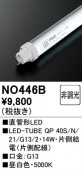 NO446B��JLMA301Ŭ�硡ľ�ɷ�LED���ס�LED-TUBE QP 40S/N/21/G13/2���������ϡ�14W�����⡧G13����¦������¦���������סˡ������١�5000K�����򿧡ˡ�Ĵ�����ࡧ��Ĵ������
