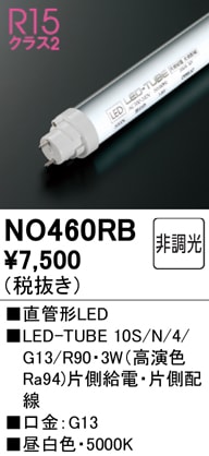 LED-TUBEランプ25本 工事不要 蛍光灯LED化 LED直管蛍光灯 25w形 700mm 15W 3000LM