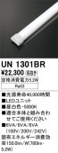 UN1301BR��LED��˥åȡ�20����800lm�����ס�Ra83���������ϡ�5.2W�������١�5000K�����򿧡ˡ�Ĵ�����ࡧ��Ĵ��