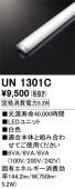 UN1301CLED˥åȡ20800lmסRa83ϡ5.2W١4000K򿧡ˡĴࡧĴ