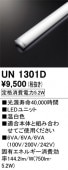 UN1301DLED˥åȡ20800lmסRa83ϡ5.2W١3500Kʲ򿧡ˡĴࡧĴ
