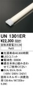 UN1301ER��LED��˥åȡ�20����800lm�����ס�Ra83���������ϡ�5.2W�������١�3000K���ŵ忧�ˡ�Ĵ�����ࡧ��Ĵ��