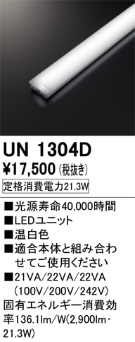 UN1304D��LED��˥åȡ�20����3200lm�����ס�Ra83���������ϡ�21.3W�������١�3500K�ʲ��򿧡ˡ�Ĵ�����ࡧ��Ĵ��