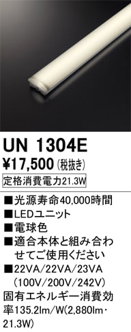 UN1304E��LED��˥åȡ�20����3200lm�����ס�Ra83���������ϡ�21.3W�������١�3000K���ŵ忧�ˡ�Ĵ�����ࡧ��Ĵ��