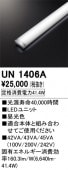 UN1406A��LED��˥åȡ�40����6900lm�����ס�Ra83���������ϡ�41.7W�������١�6500K��������ˡ�Ĵ�����ࡧ��Ĵ��