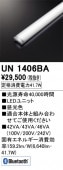 UN1406BA��LED��˥åȡ�40����6900lm�����ס�Ra83���������ϡ�41.7W�������١�6500K��������ˡ�Ĵ�����ࡧBluetoothĴ��