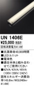 UN1406E��LED��˥åȡ�40����6900lm�����ס�Ra83���������ϡ�41.7W�������١�3000K���ŵ忧�ˡ�Ĵ�����ࡧ��Ĵ��