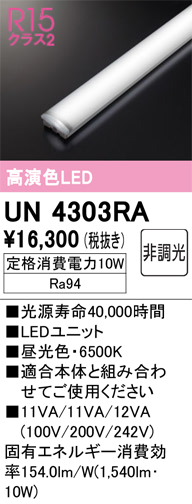 UN4303RALED˥åȡ201600lmסʹ鿧Ra94ˡ١6500KˡĴࡧĴ