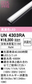 UN4303RA��LED��˥åȡ�20����1600lm�����ס��ʹ�鿧Ra94�ˡ��������١�6500K��������ˡ�Ĵ�����ࡧ��Ĵ��