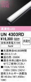 UN4303RD��LED��˥åȡ�20����1600lm�����ס��ʹ�鿧Ra94�ˡ��������١�3500K�ʲ��򿧡ˡ�Ĵ�����ࡧ��Ĵ��