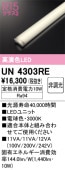 UN4303RE��LED��˥åȡ�20����1600lm�����ס��ʹ�鿧Ra94�ˡ��������١�3000K���ŵ忧�ˡ�Ĵ�����ࡧ��Ĵ��