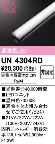 UN4304RD��LED��˥åȡ�20����3200lm�����ס��ʹ�鿧Ra94�ˡ��������١�3500K�ʲ��򿧡ˡ�Ĵ�����ࡧ��Ĵ��