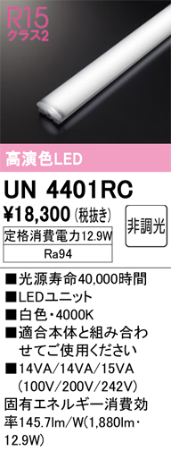 UN4401RC��LED��˥åȡ�40����2000lm�����ס��ʹ�鿧Ra94�ˡ��������١�4000K���򿧡ˡ�Ĵ�����ࡧ��Ĵ��