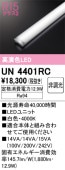 UN4401RC��LED��˥åȡ�40����2000lm�����ס��ʹ�鿧Ra94�ˡ��������١�4000K���򿧡ˡ�Ĵ�����ࡧ��Ĵ��