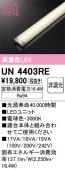 UN4403RE��LED��˥åȡ�40����2500lm�����ס��ʹ�鿧Ra94�ˡ��������١�3000K���ŵ忧�ˡ�Ĵ�����ࡧ��Ĵ��