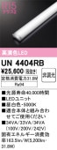 UN4404RB��LED��˥åȡ�40����5200lm�����ס��ʹ�鿧Ra94�ˡ��������١�5000K�����򿧡ˡ�Ĵ�����ࡧ��Ĵ��