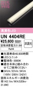 UN4404RE��LED��˥åȡ�40����5200lm�����ס��ʹ�鿧Ra94�ˡ��������١�3000K���ŵ忧�ˡ�Ĵ�����ࡧ��Ĵ��