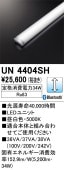 UN4404SH��LED��˥åȡ�40����5200lm�����ס�Ra83���������ϡ�34W�������١�5000K�����򿧡ˡ�Ĵ�����ࡧBluetoothĴ��