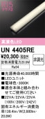 UN4405RE��LED��˥åȡ�40����3200lm�����ס��ʹ�鿧Ra94�ˡ��������١�3000K���ŵ忧�ˡ�Ĵ�����ࡧ��Ĵ��