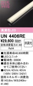 UN4406RE��LED��˥åȡ�40����6900lm�����ס��ʹ�鿧Ra94�ˡ��������١�3000K���ŵ忧�ˡ�Ĵ�����ࡧ��Ĵ��