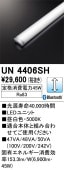 UN4406SH��LED��˥åȡ�40����6900lm�����ס�Ra83���������ϡ�45W�������١�5000K�����򿧡ˡ�Ĵ�����ࡧBluetoothĴ��