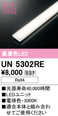 UN5302RELED˥åȡFHP32W饹ѡʹ鿧Ra94ˡ١3000Kŵ忧ˡ