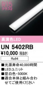 UN5402RB��LED��˥åȡ�FHP45W���饹�ѡ��ʹ�鿧Ra94�ˡ��������١�5000K�����򿧡ˡ���