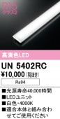 UN5402RC��LED��˥åȡ�FHP45W���饹�ѡ��ʹ�鿧Ra94�ˡ��������١�4000K���򿧡ˡ���