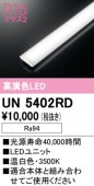 UN5402RD��LED��˥åȡ�FHP45W���饹�ѡ��ʹ�鿧Ra94�ˡ��������١�3500K�ʲ��򿧡ˡ���