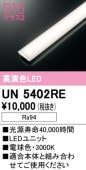 UN5402RE��LED��˥åȡ�FHP45W���饹�ѡ��ʹ�鿧Ra94�ˡ��������١�3000K���ŵ忧�ˡ���