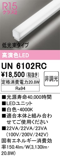 UN6102RC��LED��˥åȡ�1200���������«�����סʹ�鿧Ra94�˾������ϡ�20.8W�������١�4000K���򿧡ˡ�Ĵ�����ࡧ��Ĵ��