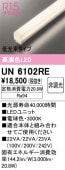 UN6102RE��LED��˥åȡ�1200���������«�����סʹ�鿧Ra94�˾������ϡ�20.8W�������١�3000K���ŵ忧�ˡ�Ĵ�����ࡧ��Ĵ��