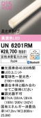 UN6201RM��LED��˥åȡ�900���������«�����סʹ�鿧Ra94��  �������ϡ�25.8W�������١�2700K��6500K���ŵ忧��������ˡ�Ĵ�����ࡧBluetoothĴ��Ĵ��