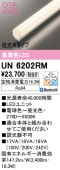 UN6202RM��LED��˥åȡ�900���������«�����סʹ�鿧Ra94�˾������ϡ�16.3W�������١�2700K��6500K���ŵ忧��������ˡ�Ĵ�����ࡧBluetoothĴ��Ĵ��