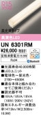 UN6301RM��LED��˥åȡ�600���������«�����סʹ�鿧Ra94�˾������ϡ�16.9W�������١�2700K��6500K���ŵ忧��������ˡ�Ĵ�����ࡧBluetoothĴ��Ĵ��