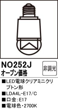 NO252J��LED�ŵ奯�ꥢ�ߥ˥���ץȥ����LDA5L-E17/C�����⡧E17�������١�2700K���ŵ忧�ˡ�Ĵ�����ࡧ��Ĵ����