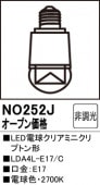 NO252J��LED�ŵ奯�ꥢ�ߥ˥���ץȥ����LDA5L-E17/C�����⡧E17�������١�2700K���ŵ忧�ˡ�Ĵ�����ࡧ��Ĵ����
