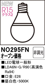 NO295FNLEDŵ̷LDA6N-G/R90ʹ鿧Ra94ˡ⡧E26١5000K򿧡ˡĴࡧĴ